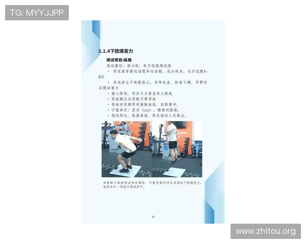 球探足球最新版本功能介绍：提升足球战术分析和球员评估的实用工具