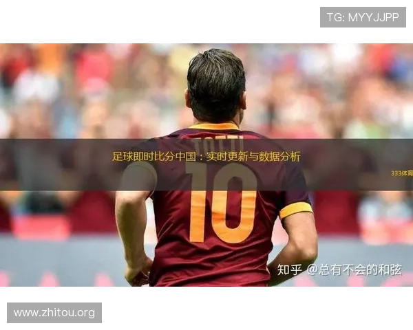 足球比分即时比分的历史数据与统计分析，帮助用户做出更明智的比赛判断