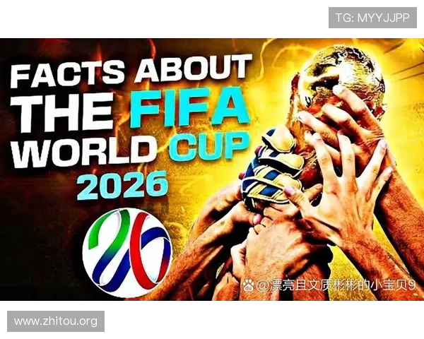 2026年世界杯48支球队赛制新变化对比及参赛规则详细介绍