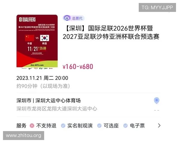 2026年世界杯足球赛门票购买指南及购票流程详细解读 2026年世界杯足球赛门票购买指南及购票流程详细解读