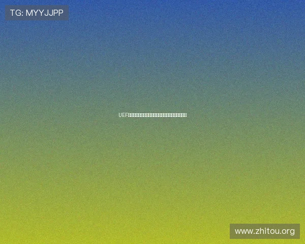 UEF足球游戏中用户体验设计的关键要素与创新方法详解 UEF足球游戏中用户体验设计的关键要素与创新方法详解