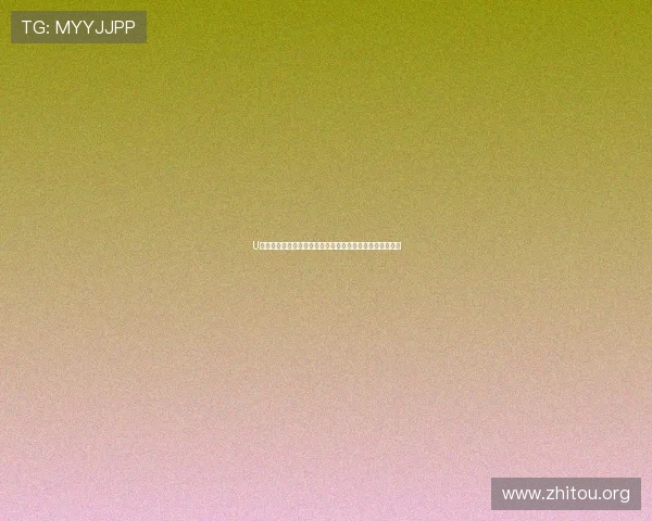 U球直播网页版支持多设备同步观看足球赛事的详细操作流程 U球直播网页版支持多设备同步观看足球赛事的详细操作流程