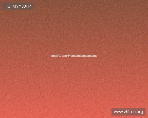 下载球探网007即时比分APP,享受便捷的足球比分实时更新和赛事提醒服务 下载球探网007即时比分APP,享受便捷的足球比分实时更新和赛事提醒服务