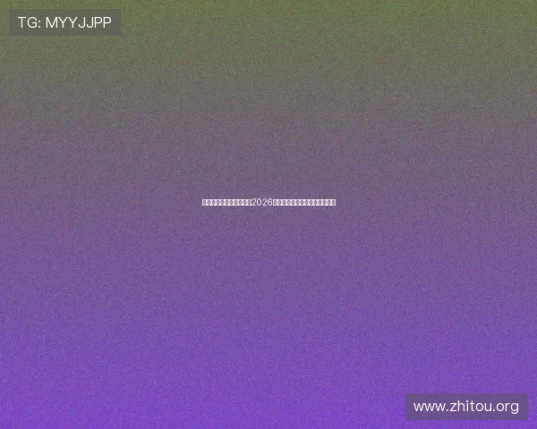 世界杯篮球冠军预测分析2026年强队实力对比与夺冠概率详解