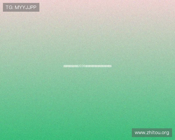 世界杯足球队名字大全2026,精选各国球队名称及命名创意启发分享 世界杯足球队名字大全2026,精选各国球队名称及命名创意启发分享