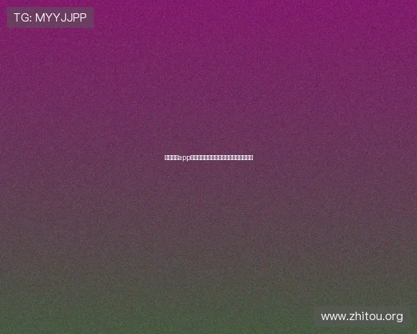乐鱼滚球app官网注册流程及新手玩家必知的操作指南 乐鱼滚球app官网注册流程及新手玩家必知的操作指南