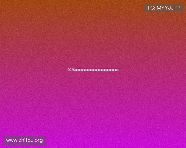 2026年世界杯参赛球队球服的设计师访谈:背后创意与设计理念揭秘 2026年世界杯参赛球队球服的设计师访谈:背后创意与设计理念揭秘