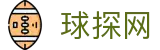 球探网首页｜即时比分、足球数据与赛事信息导航